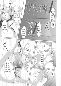 Page 5 of Ochizuma Alice Ch. After story - preview thumbnail