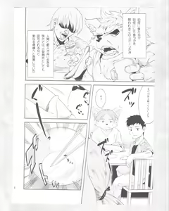 Page 4 of Kuizakari - preview thumbnail