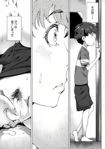 Page 253 of COMIC MILF 2016-02 Vol. 28 - preview thumbnail