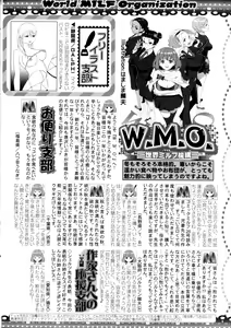Page 284 of COMIC MILF 2016-02 Vol. 28 - preview thumbnail