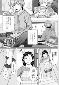 Page 105 of COMIC Masyo 2016-02 - preview thumbnail