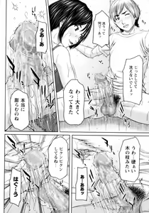 Page 118 of COMIC Masyo 2016-02 - preview thumbnail