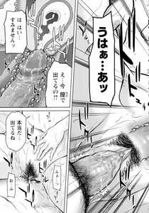 Page 131 of COMIC Masyo 2016-02 - preview thumbnail