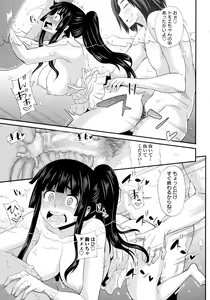 Page 161 of COMIC Masyo 2016-02 - preview thumbnail