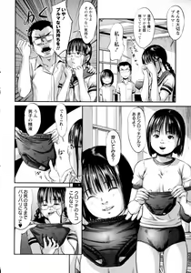 Page 202 of COMIC Masyo 2016-02 - preview thumbnail