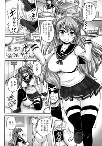 Page 222 of COMIC Masyo 2016-02 - preview thumbnail
