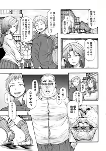 Page 23 of COMIC Masyo 2016-02 - preview thumbnail