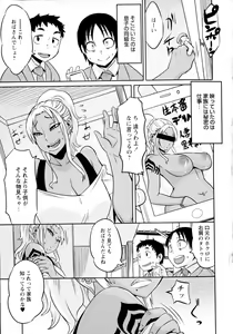 Page 283 of COMIC Masyo 2016-02 - preview thumbnail