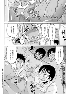 Page 300 of COMIC Masyo 2016-02 - preview thumbnail