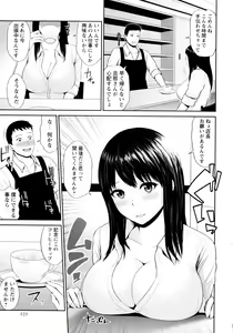 Page 325 of COMIC Masyo 2016-02 - preview thumbnail