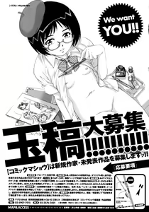 Page 353 of COMIC Masyo 2016-02 - preview thumbnail