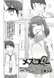 Page 42 of COMIC Masyo 2016-02 - preview thumbnail