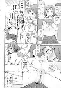 Page 46 of COMIC Masyo 2016-02 - preview thumbnail