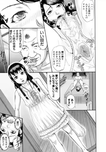 Page 179 of COMIC Shingeki 2016-02 - preview thumbnail