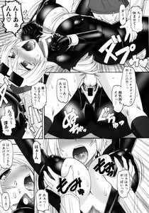 Page 243 of COMIC Shingeki 2016-02 - preview thumbnail