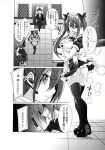 Page 282 of COMIC Shingeki 2016-02 - preview thumbnail