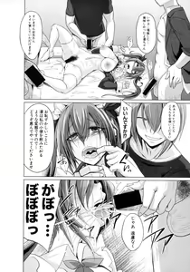 Page 308 of COMIC Shingeki 2016-02 - preview thumbnail