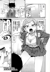 Page 322 of COMIC Shingeki 2016-02 - preview thumbnail