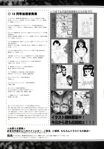 Page 353 of COMIC Shingeki 2016-02 - preview thumbnail