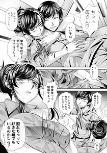 Page 39 of COMIC Shingeki 2016-02 - preview thumbnail