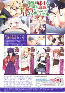 Page 4 of COMIC Shingeki 2016-02 - preview thumbnail