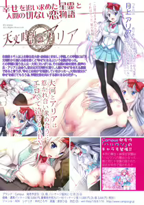 Page 5 of COMIC Shingeki 2016-02 - preview thumbnail