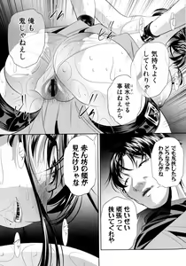 Page 51 of COMIC Shingeki 2016-02 - preview thumbnail