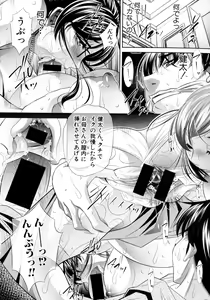 Page 58 of COMIC Shingeki 2016-02 - preview thumbnail