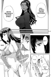 Page 6 of Kayumidome 15 Houme | | 카유미도메15호우메 - preview thumbnail