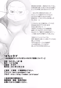 Page 19 of Pocha Love - preview thumbnail