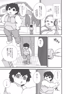 Page 6 of Pocha Love - preview thumbnail