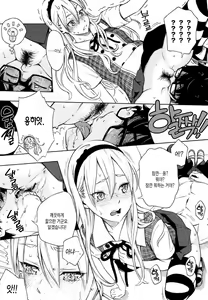 Page 17 of Houkago Vanilla Ch. 1 - preview thumbnail