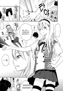 Page 9 of Houkago Vanilla Ch. 1 - preview thumbnail