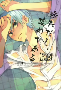 ※Tadashi,Seme de Aru — hentai manga cover on Fhentai