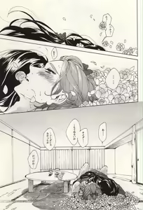 Page 24 of Hana Arare - preview thumbnail