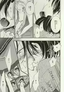 Page 18 of Zutto Omae ga Suki datta Kouhen - preview thumbnail