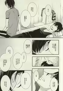 Page 40 of Zutto Omae ga Suki datta Kouhen - preview thumbnail