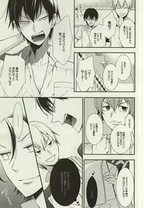 Page 4 of Zutto Omae ga Suki datta Kouhen - preview thumbnail