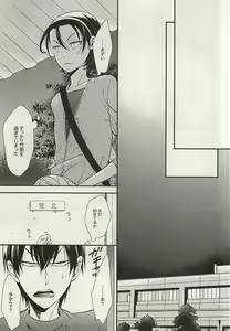 Page 8 of Zutto Omae ga Suki datta Kouhen - preview thumbnail