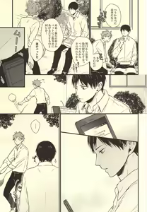 Page 26 of Kuu Neru Tokoro wa Inu no Sumika - preview thumbnail