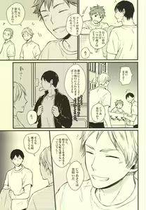 Page 42 of Kuu Neru Tokoro wa Inu no Sumika - preview thumbnail