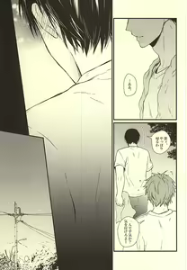 Page 44 of Kuu Neru Tokoro wa Inu no Sumika - preview thumbnail