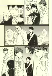 Page 6 of Kuu Neru Tokoro wa Inu no Sumika - preview thumbnail