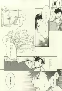 Page 33 of Tabako no Hi ga Kieru Koro - preview thumbnail