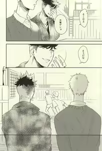 Page 45 of Tabako no Hi ga Kieru Koro - preview thumbnail