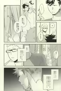 Page 5 of Tabako no Hi ga Kieru Koro - preview thumbnail