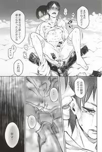 Page 14 of Hypnos no Musuko-tachi -Kouhen- - preview thumbnail