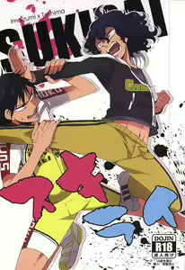 Sukirai — hentai manga cover on Fhentai