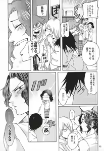 Page 12 of Sukirai - preview thumbnail