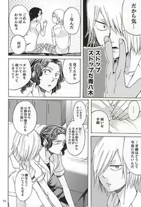 Page 15 of Sukirai - preview thumbnail